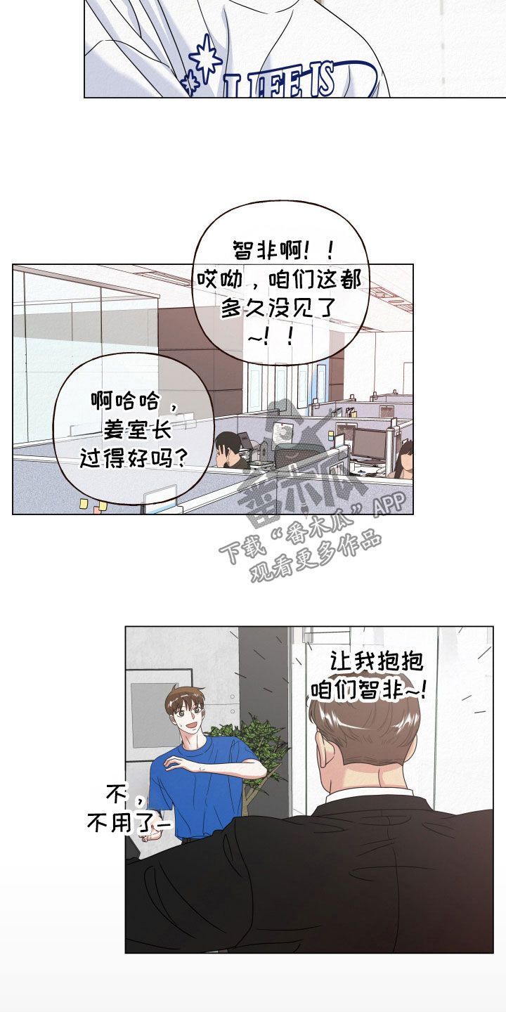 登堂入室小说全文阅读漫画,第70话2图