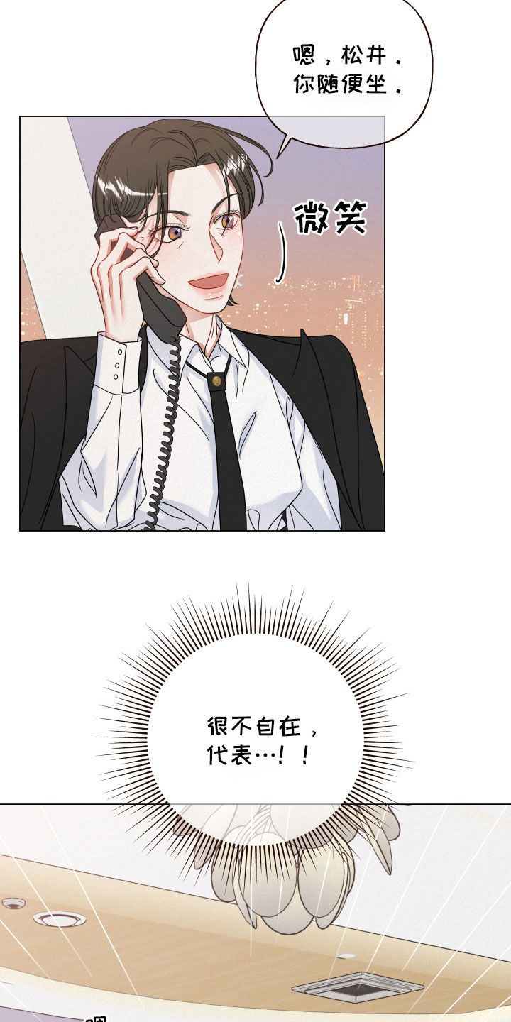 登堂入室是什么生肖漫画,第69话3图