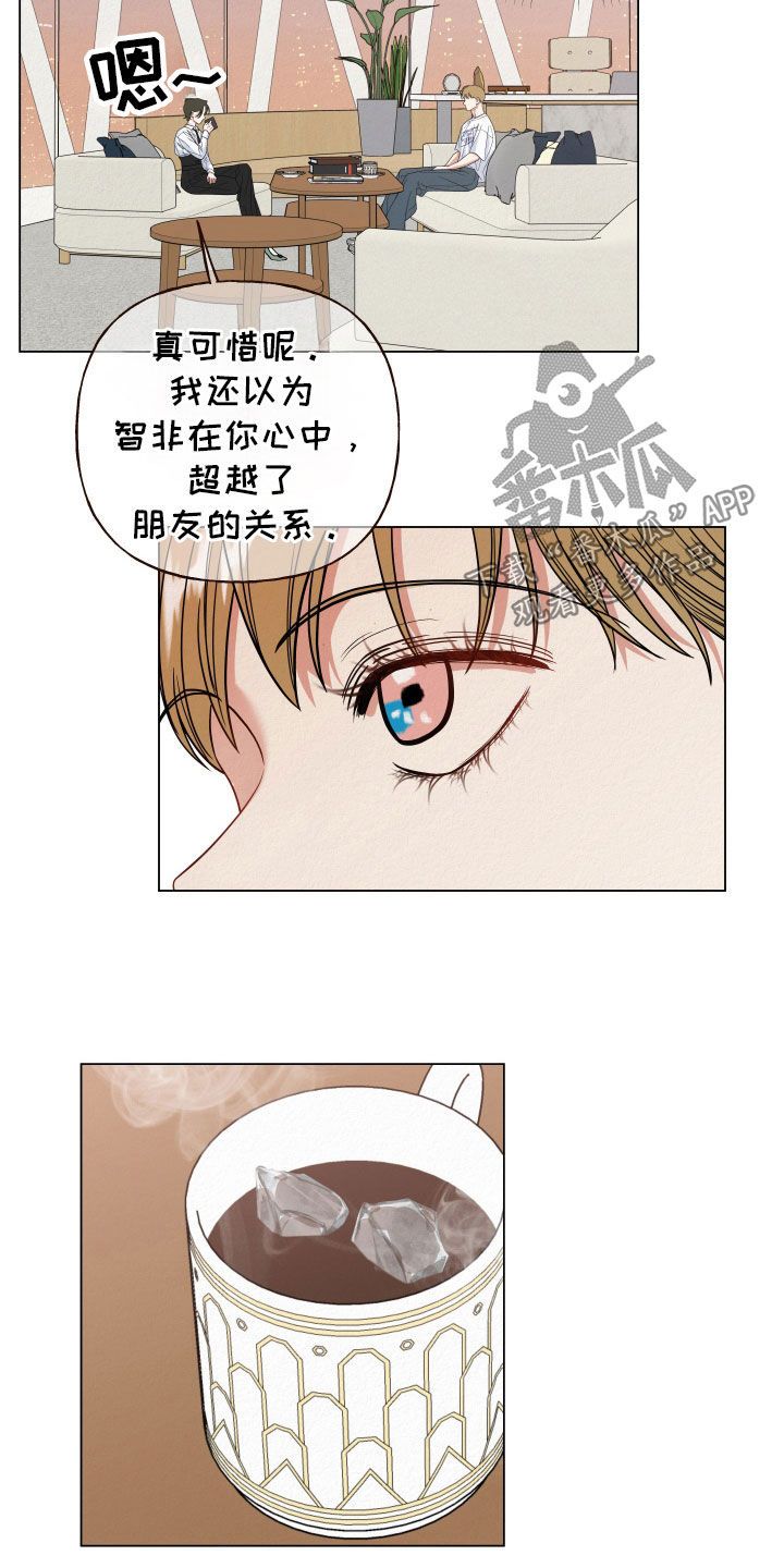 登堂入室小说全文阅读漫画,第70话2图