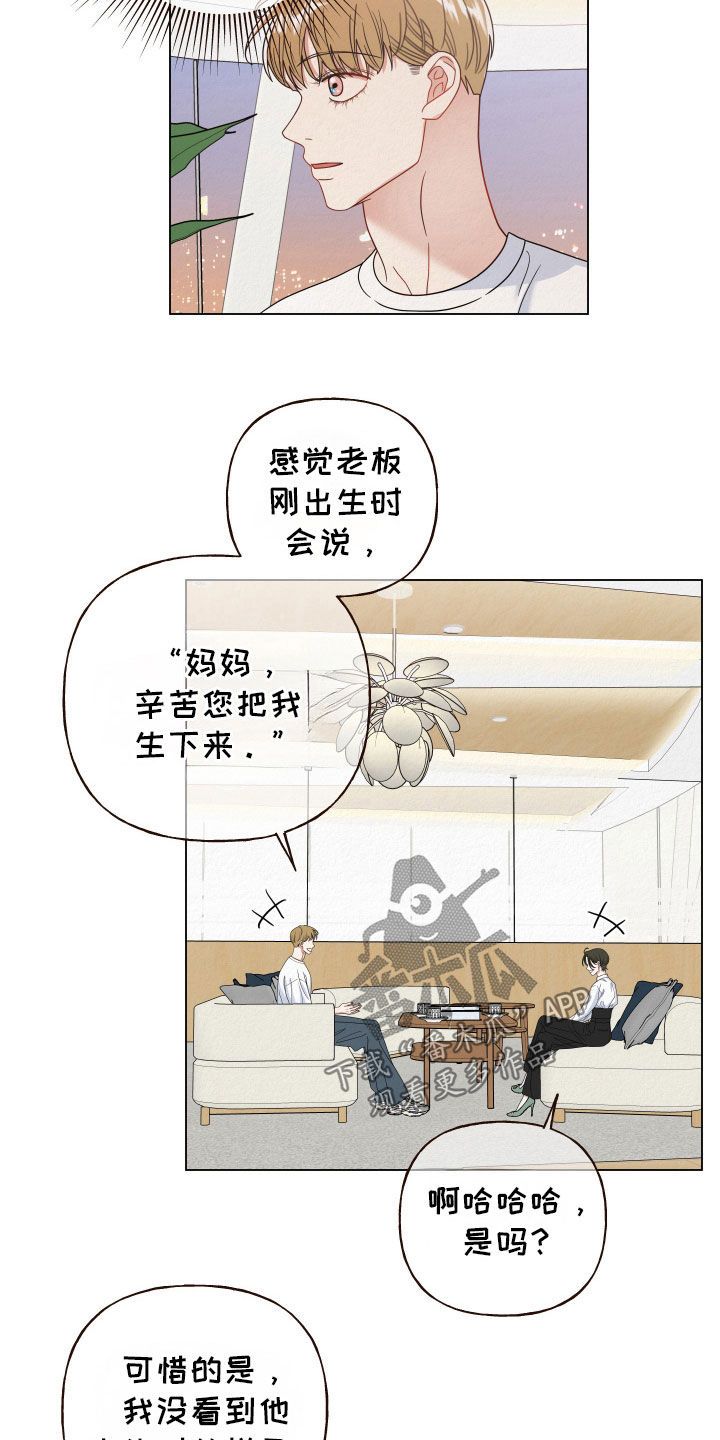 登堂入室吱吱小说免费漫画,第70话5图