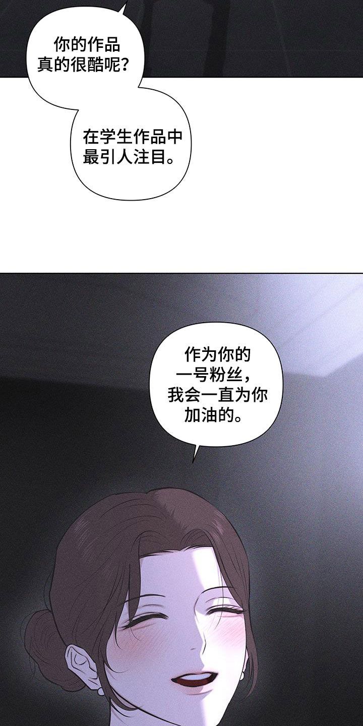 瓷器的烧制温度在多少度漫画,第81话2图