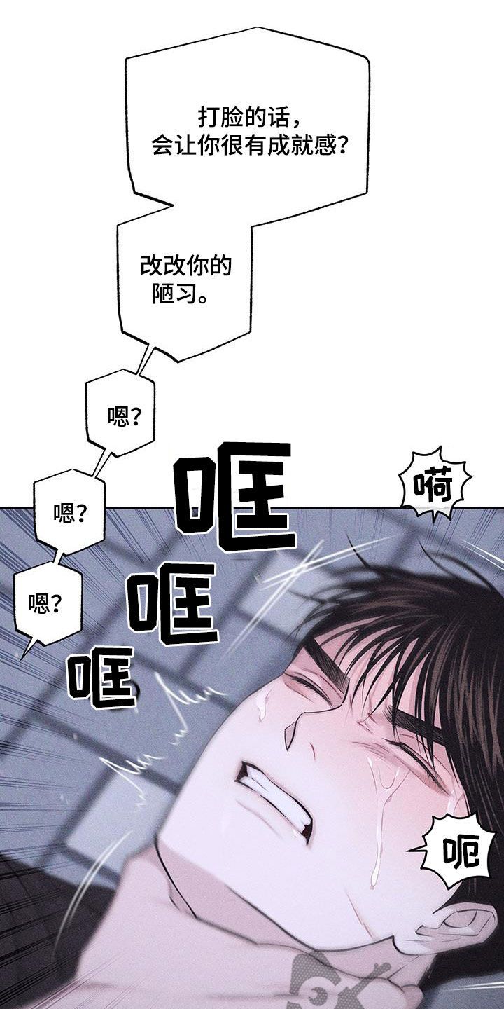 瓷器茶具漫画,第87话5图