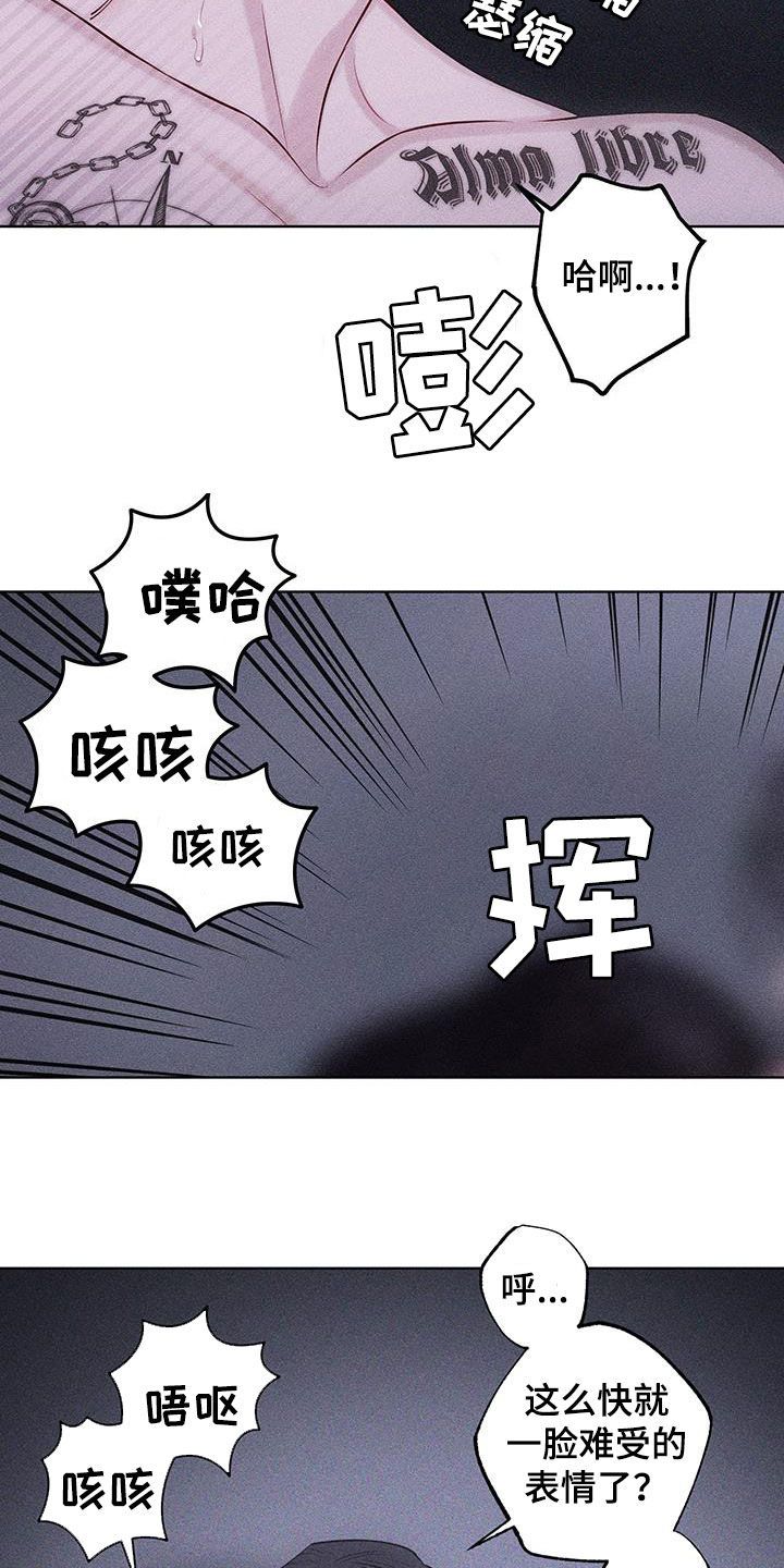 瓷器补缺漫画,第83话1图