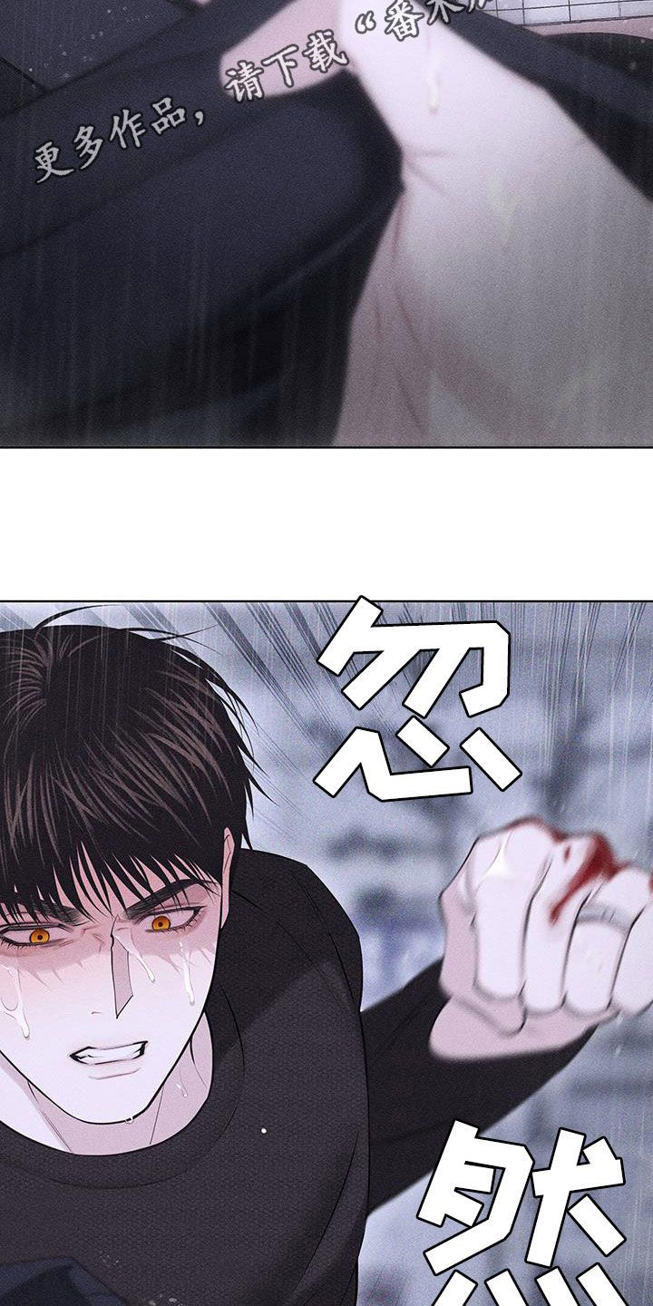 瓷器坏了用什么办法修复漫画,第87话2图