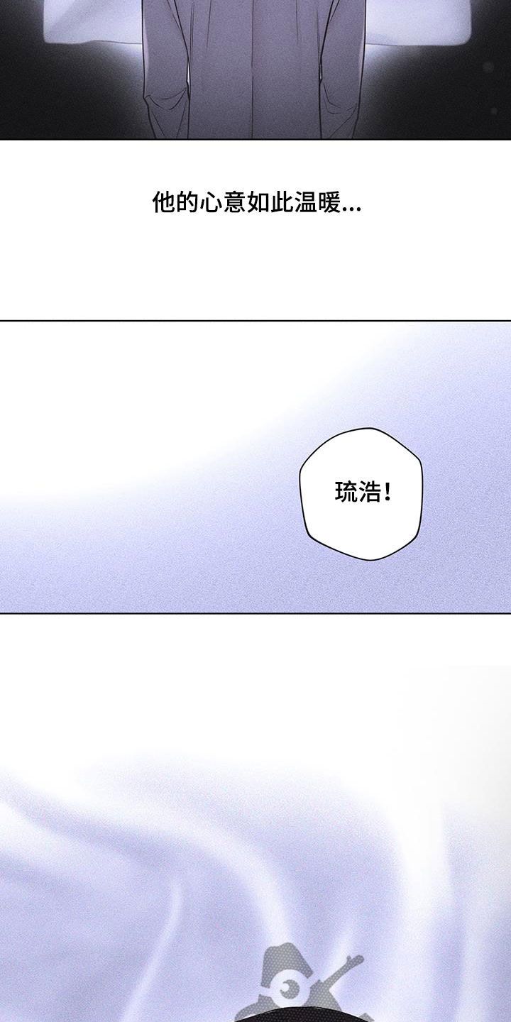 瓷器鉴定漫画,第81话3图