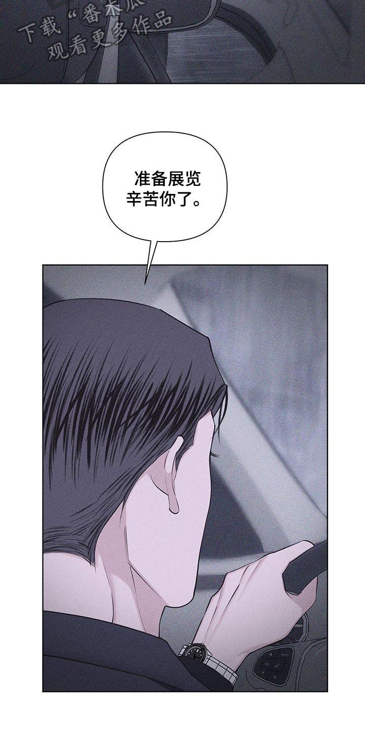 瓷器和陶器的区别漫画,第86话4图