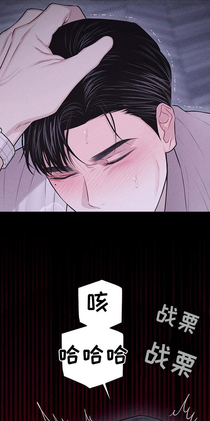 瓷器工艺品漫画,第83话1图