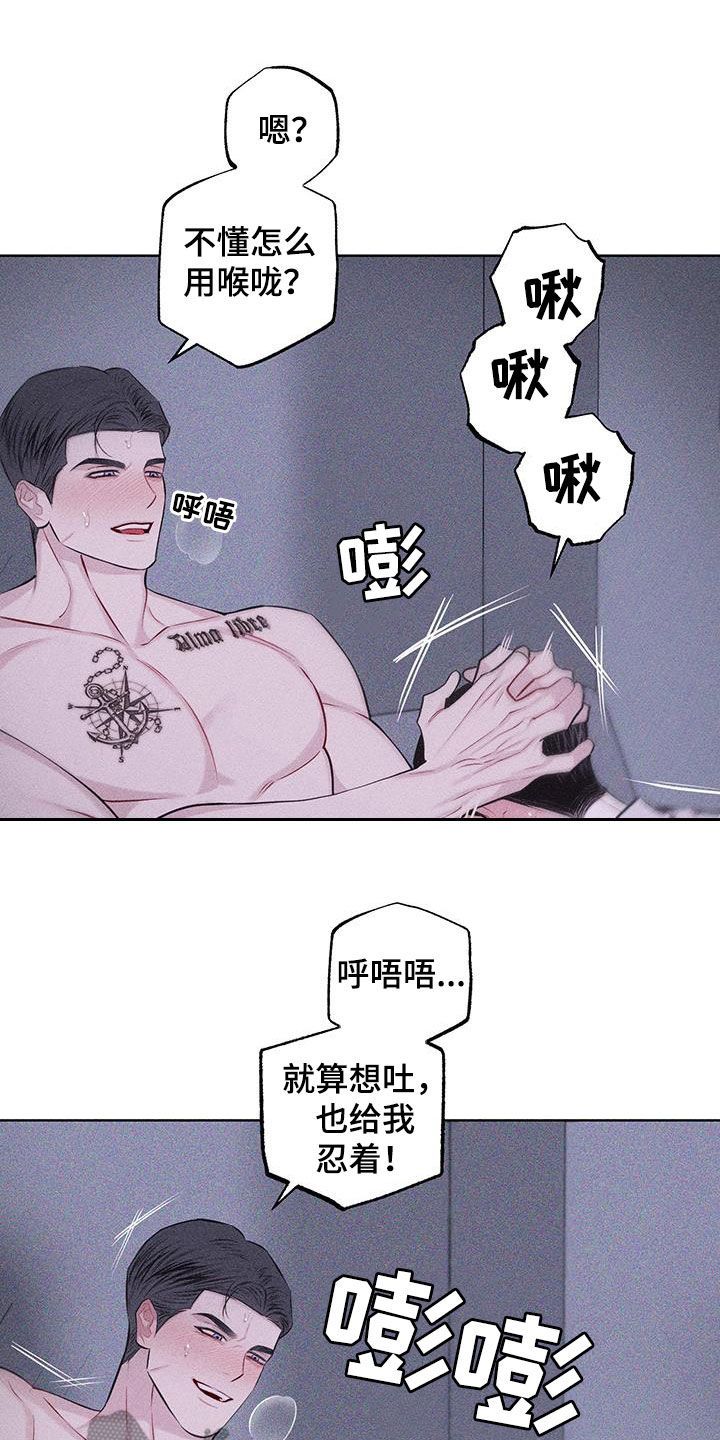 瓷器和陶器的区别漫画,第83话4图