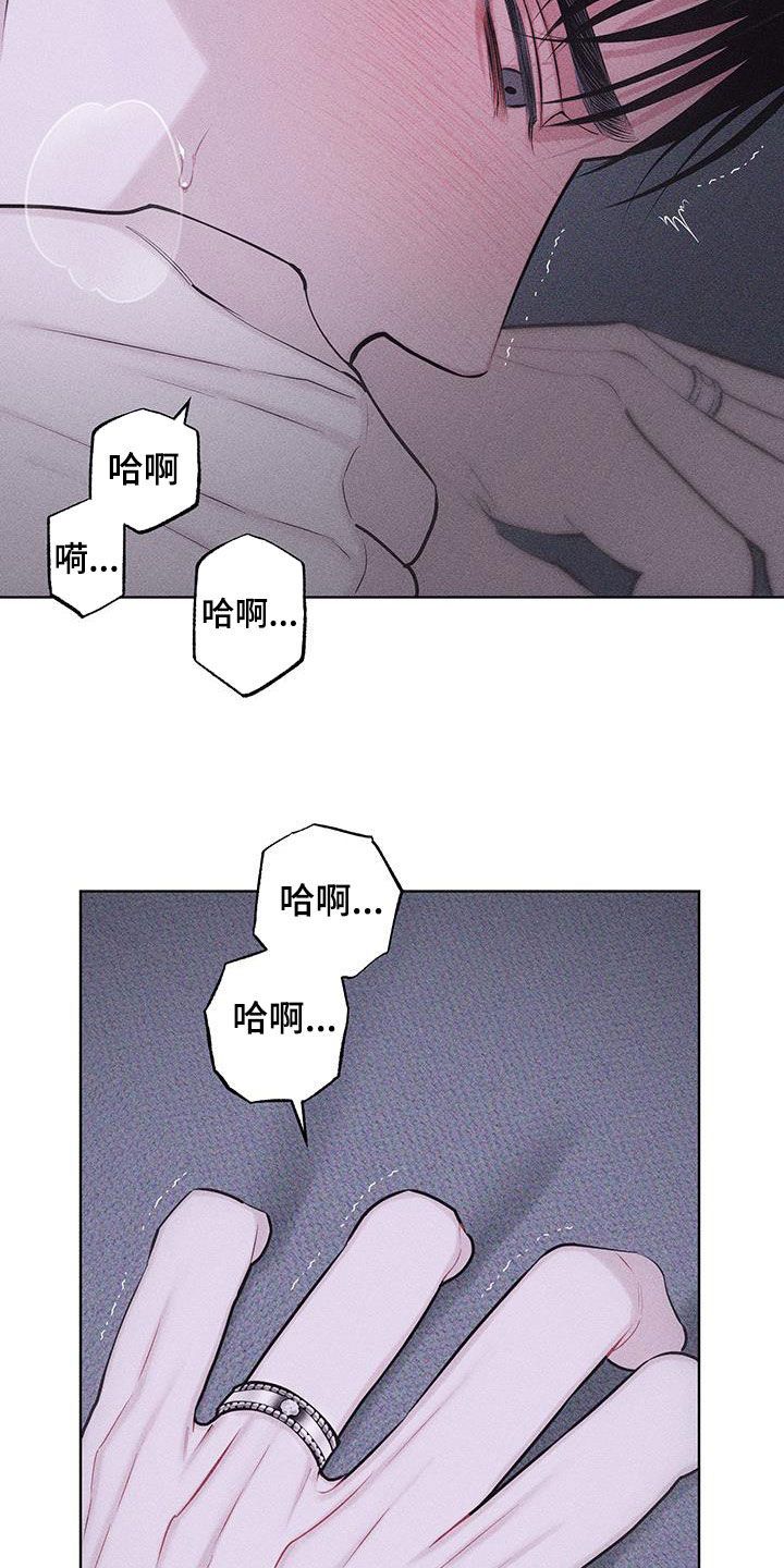 瓷器补缺漫画,第84话3图