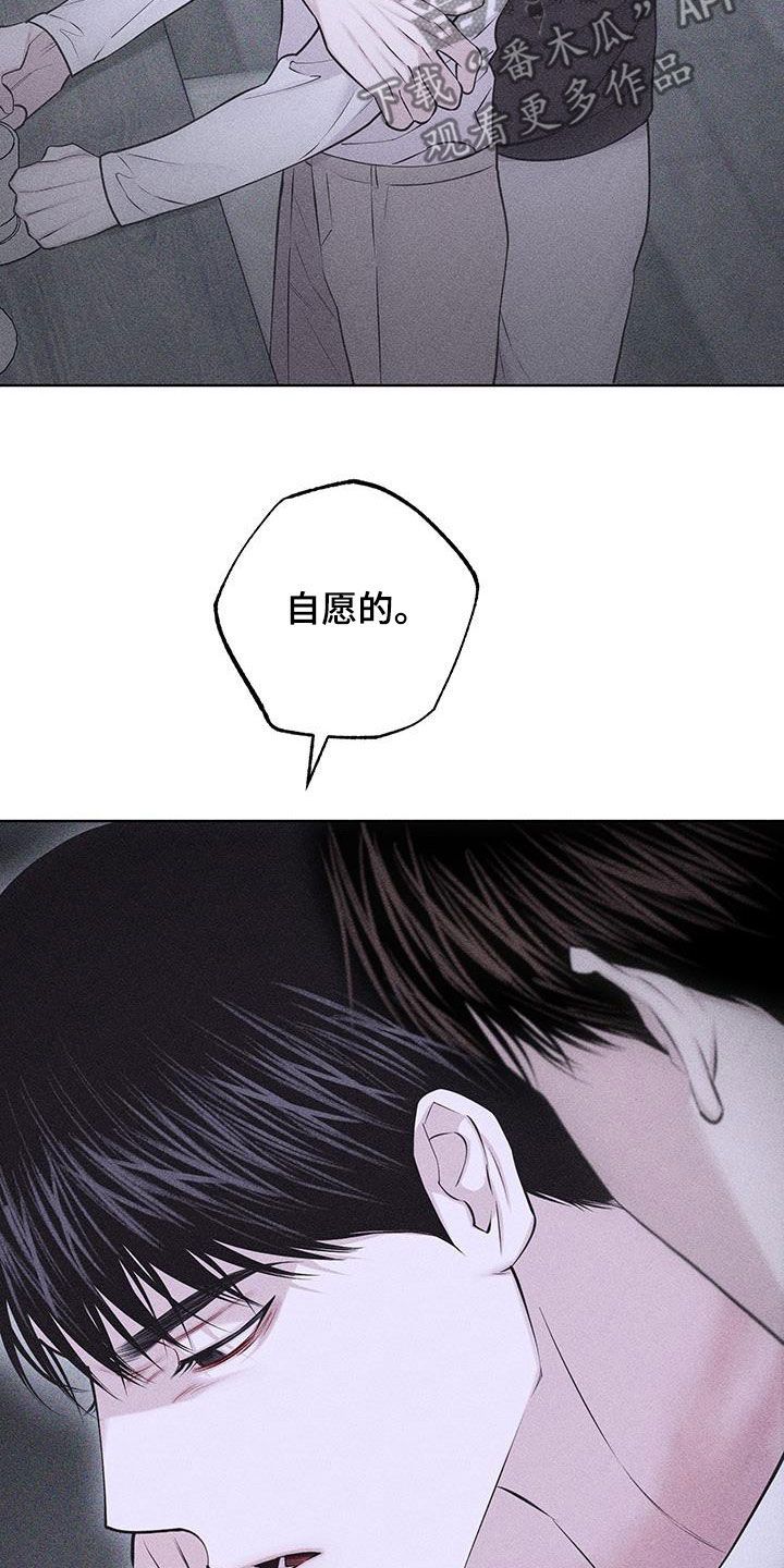 瓷器连连看小游戏漫画,第89话2图