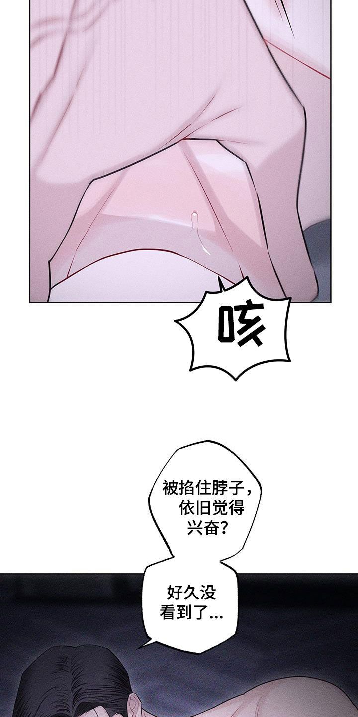 磁器口古镇漫画,第85话5图