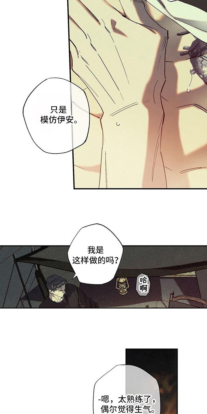 狂沙肆虐免费阅读漫画,第98话3图