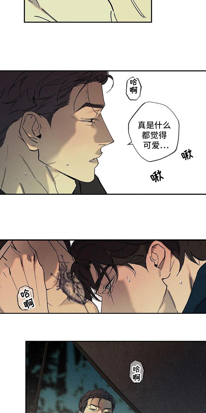 狂沙什么歌曲漫画,第98话5图