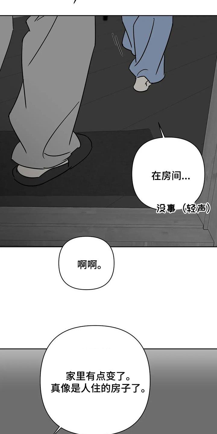 孽缘漫画,第52话5图