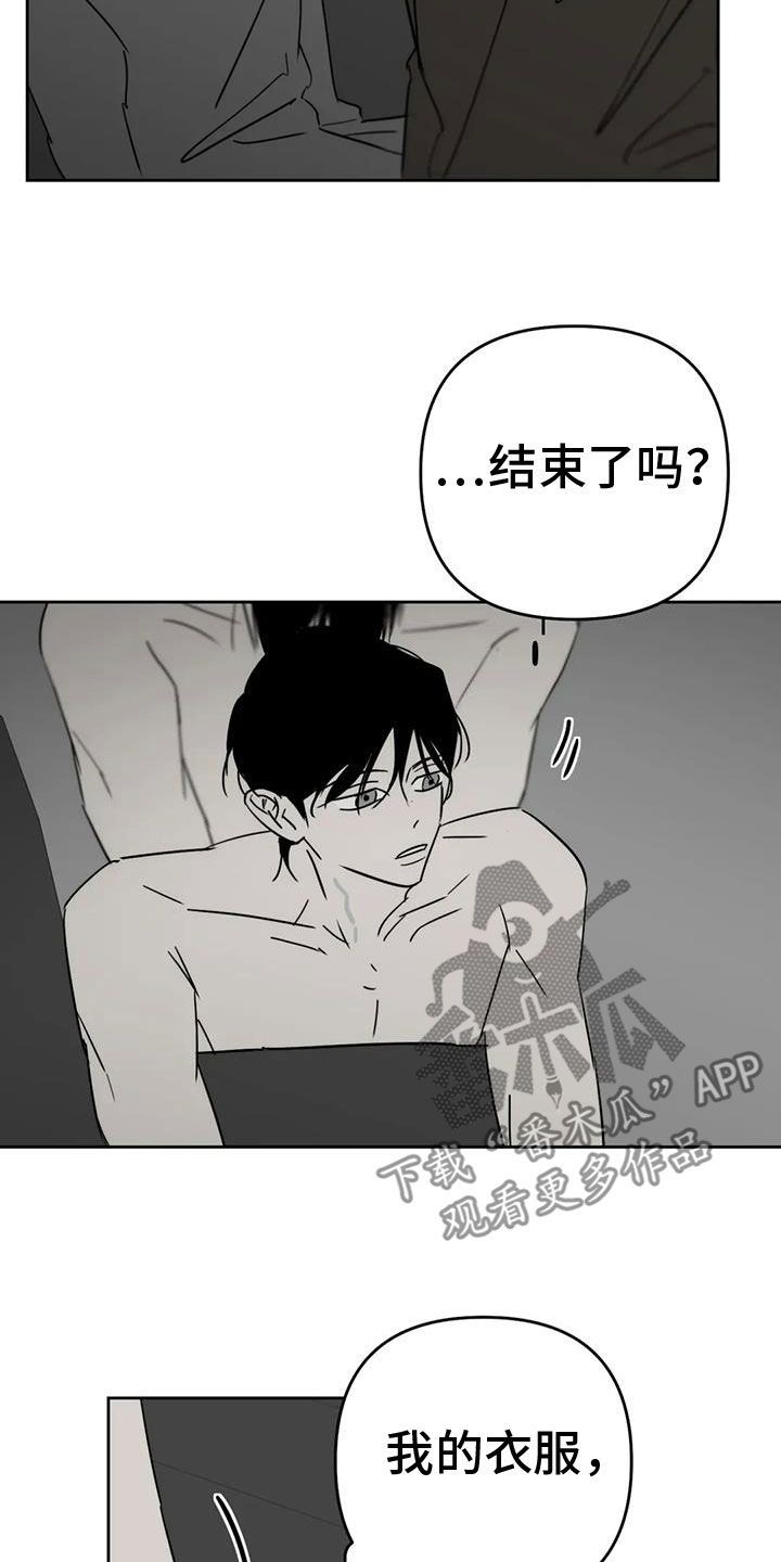 孽缘漫画,第58话2图