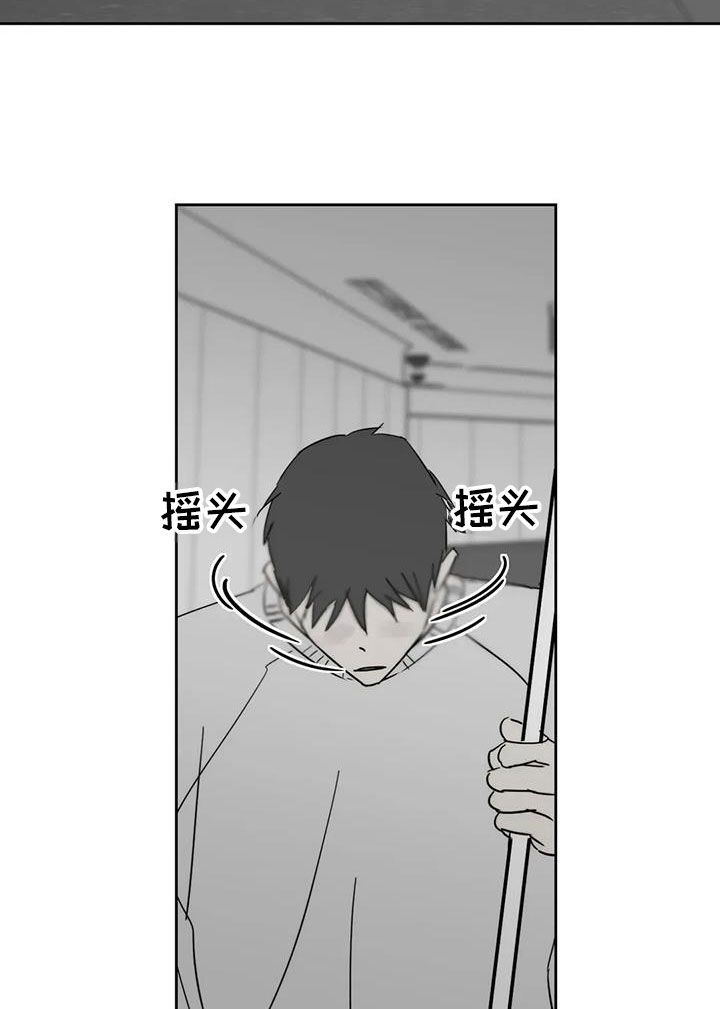 孽缘漫画,第59话5图