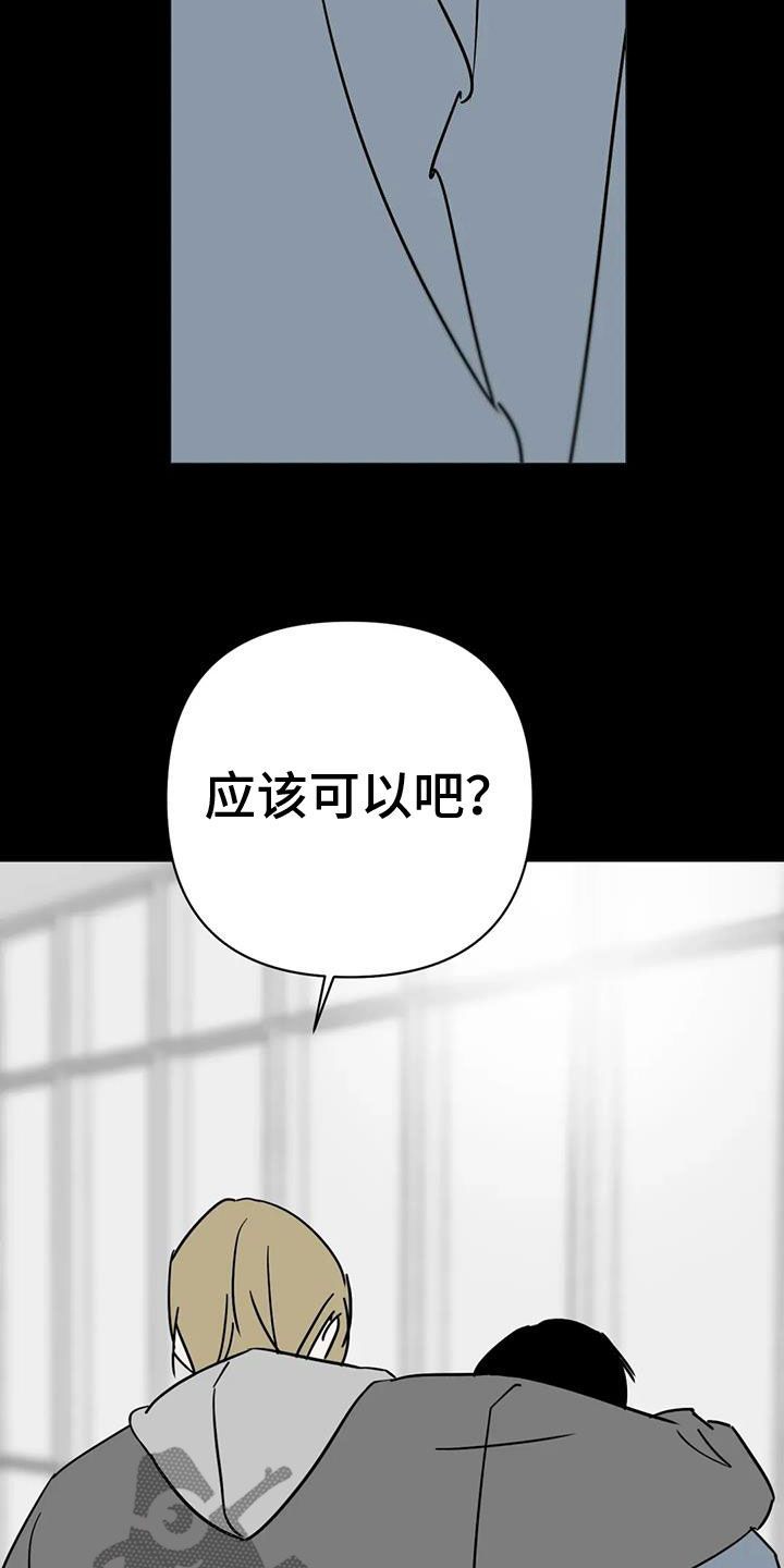 孽缘贾大虎全集漫画,第56话3图