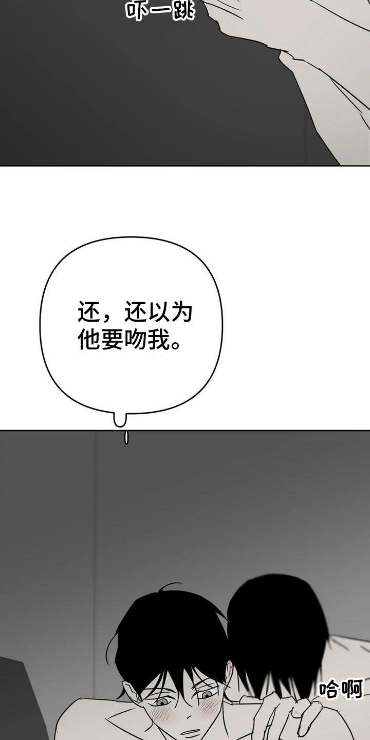 孽缘漫画,第58话4图