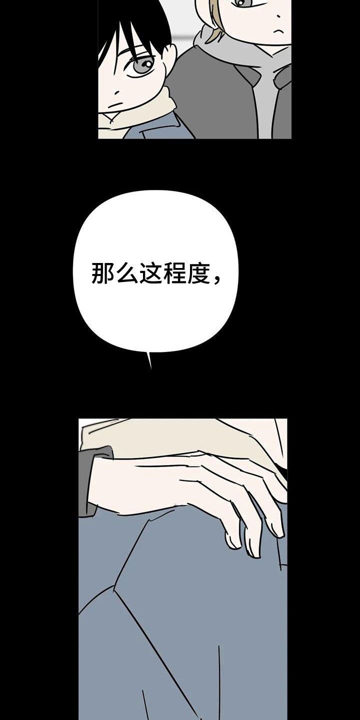 孽缘贾大虎全集漫画,第56话2图