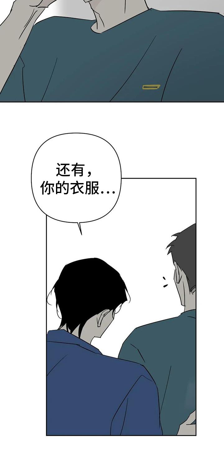 孽缘漫画,第54话4图