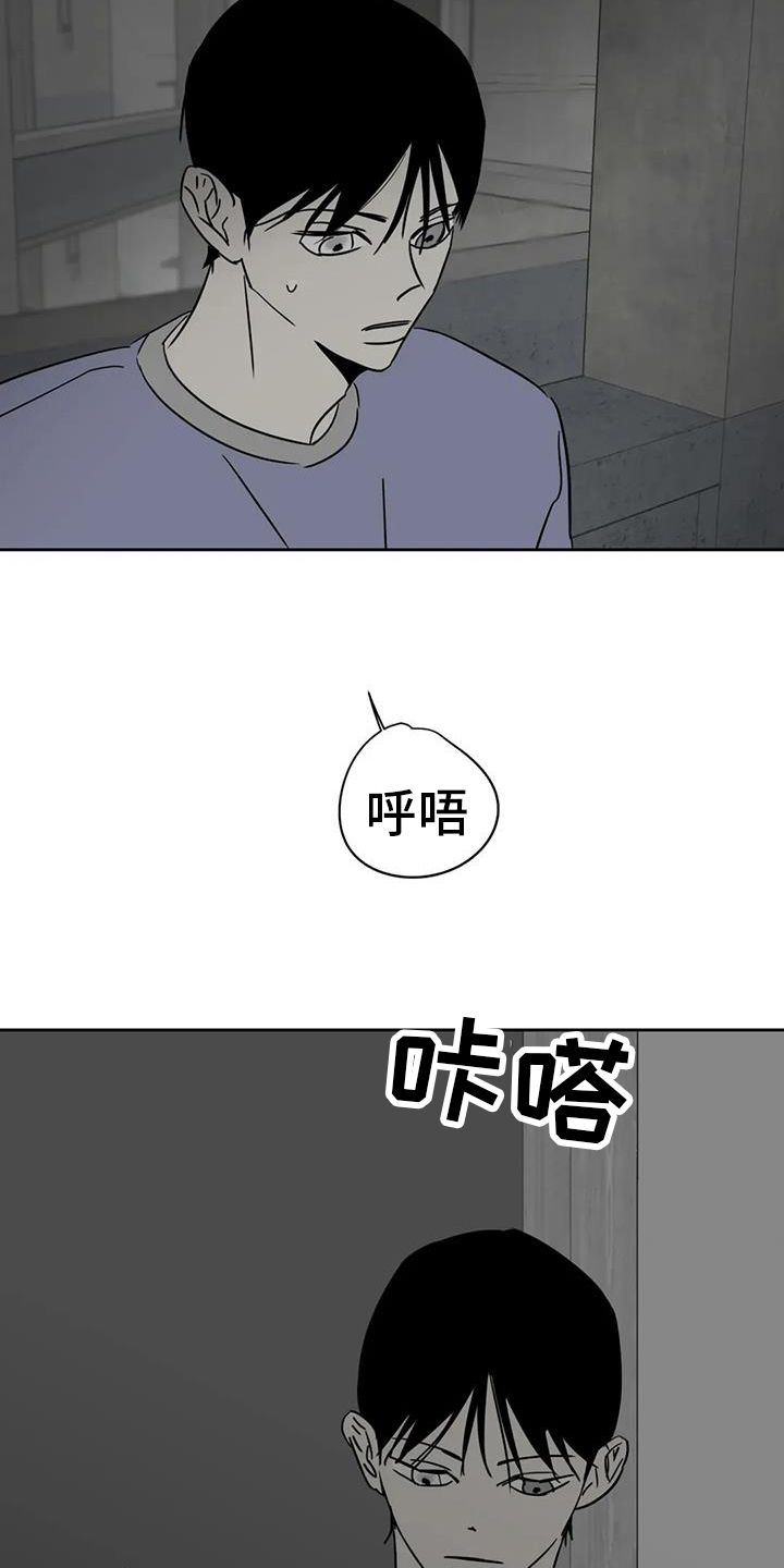 孽缘漫画,第54话4图