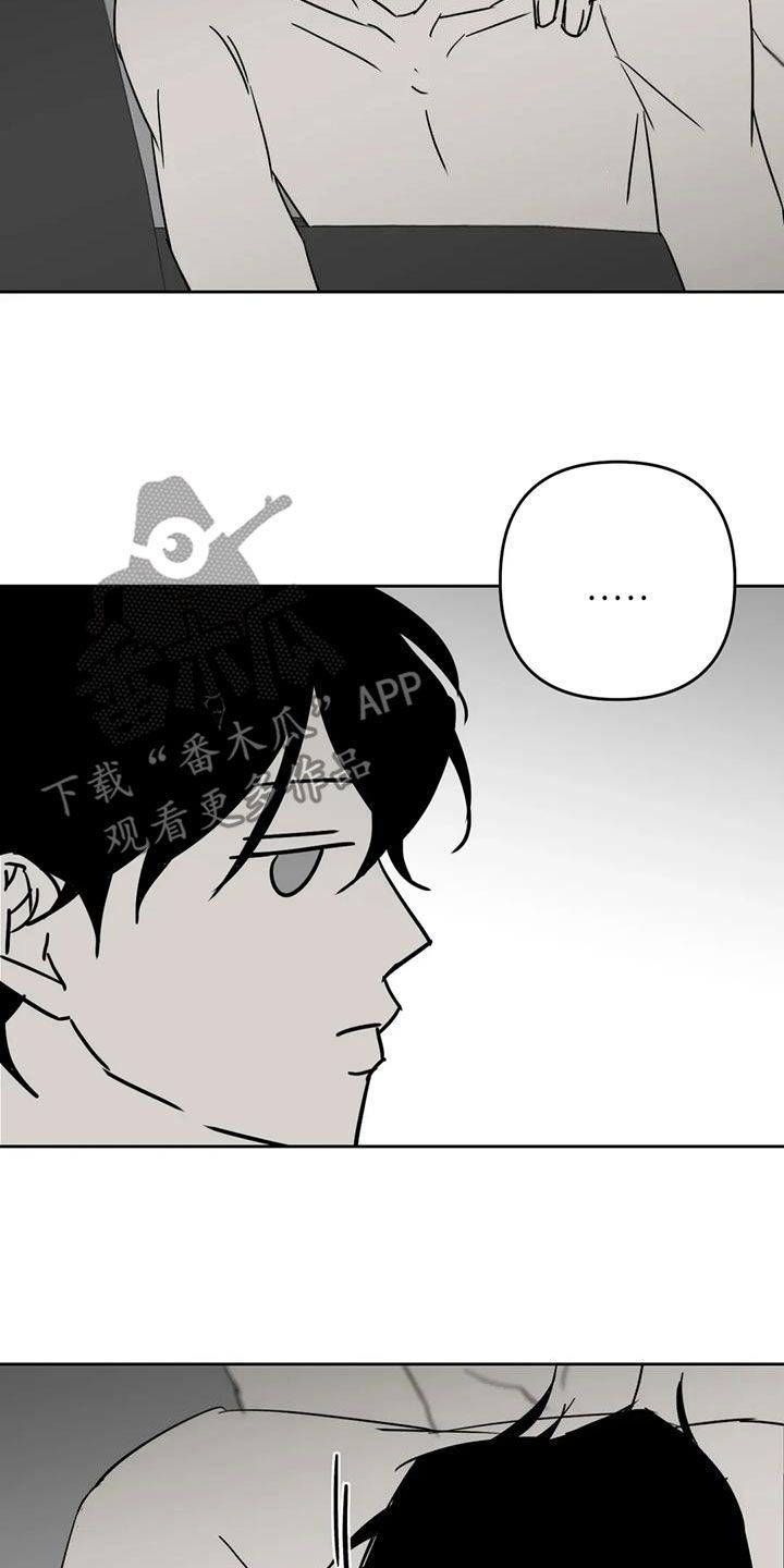 孽缘漫画,第58话5图