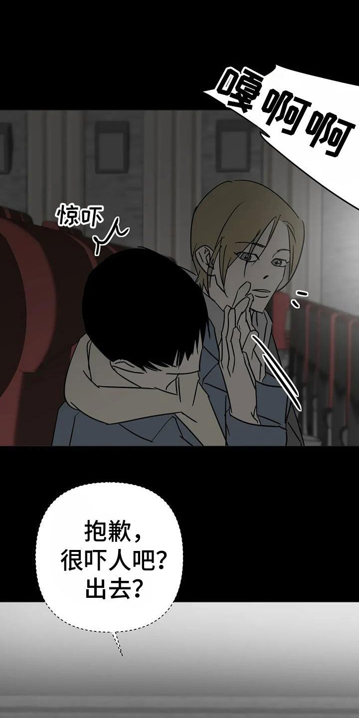 孽缘贾大虎全集漫画,第56话5图