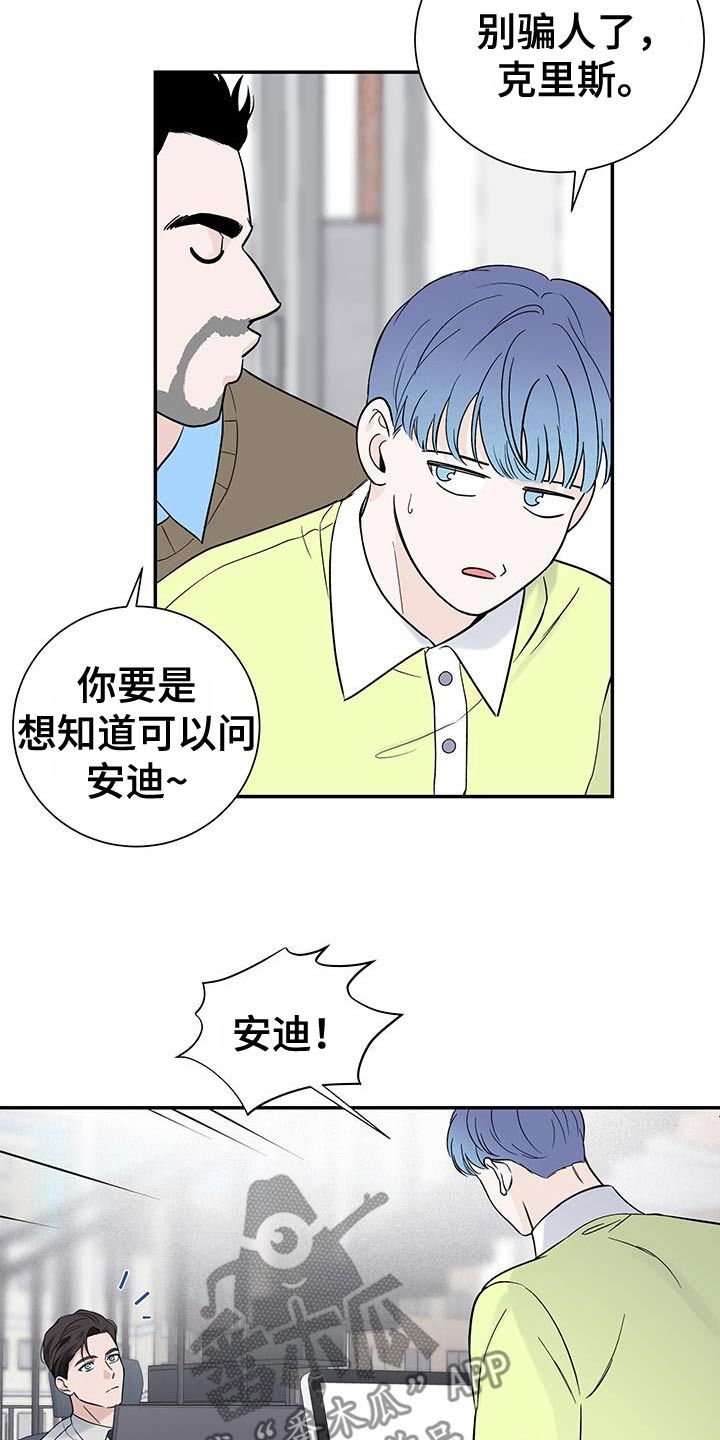 意料之外情理之中的幽默句子漫画,第49话3图