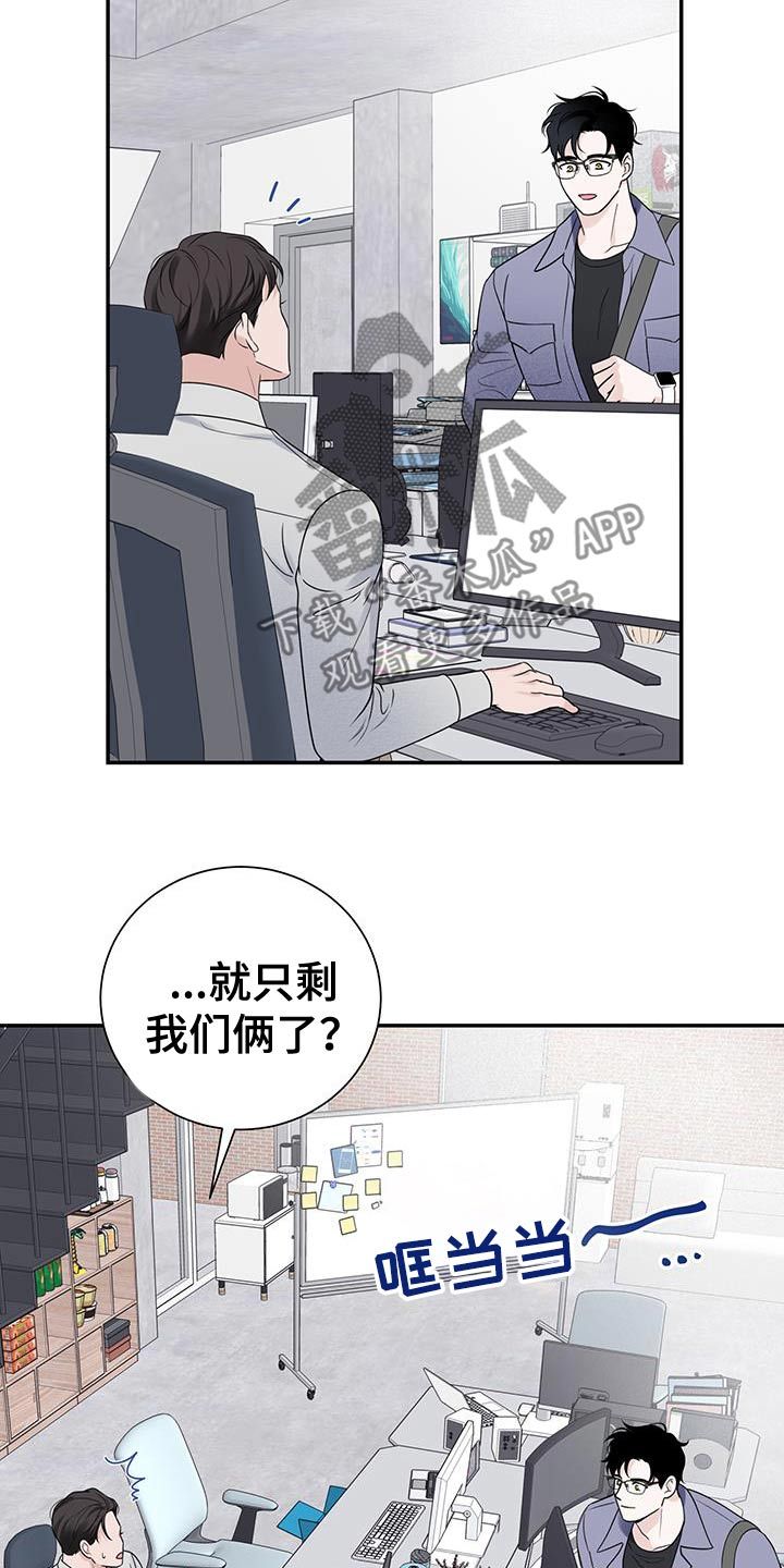 意料之外的同义词漫画,第49话1图