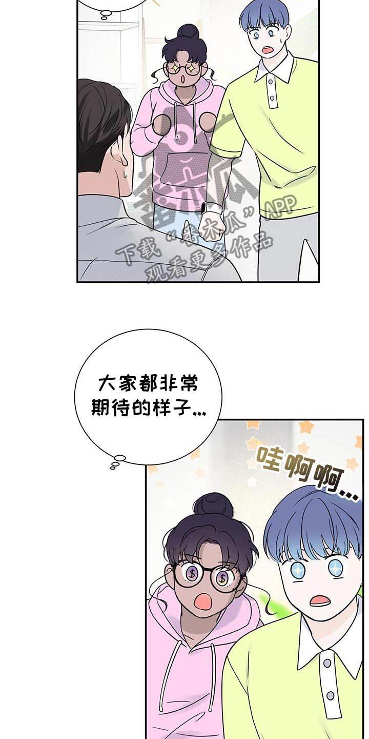 意料之外的神回复漫画,第49话5图