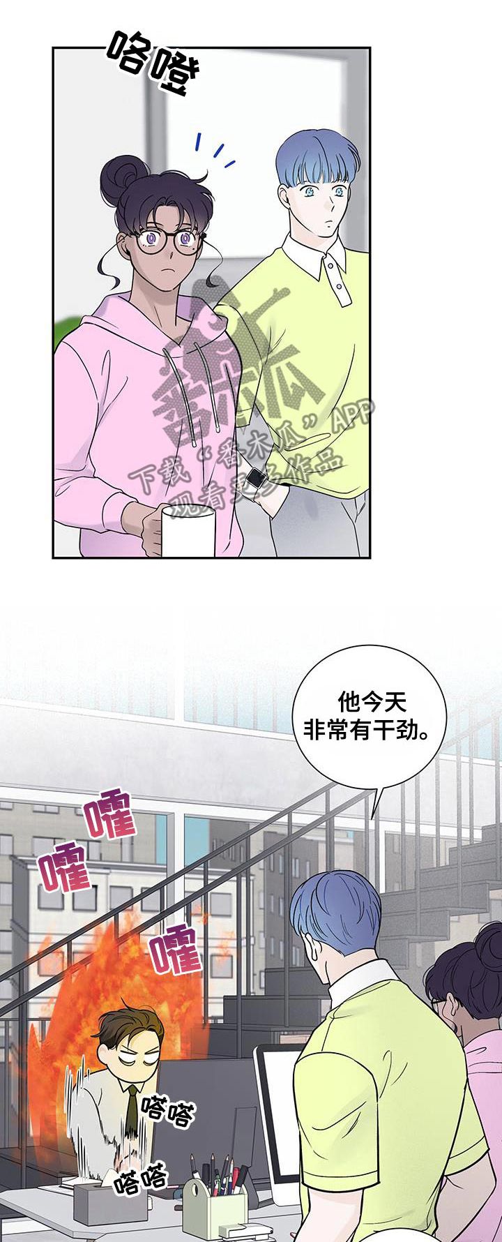 意料之外 情理之中漫画,第49话1图