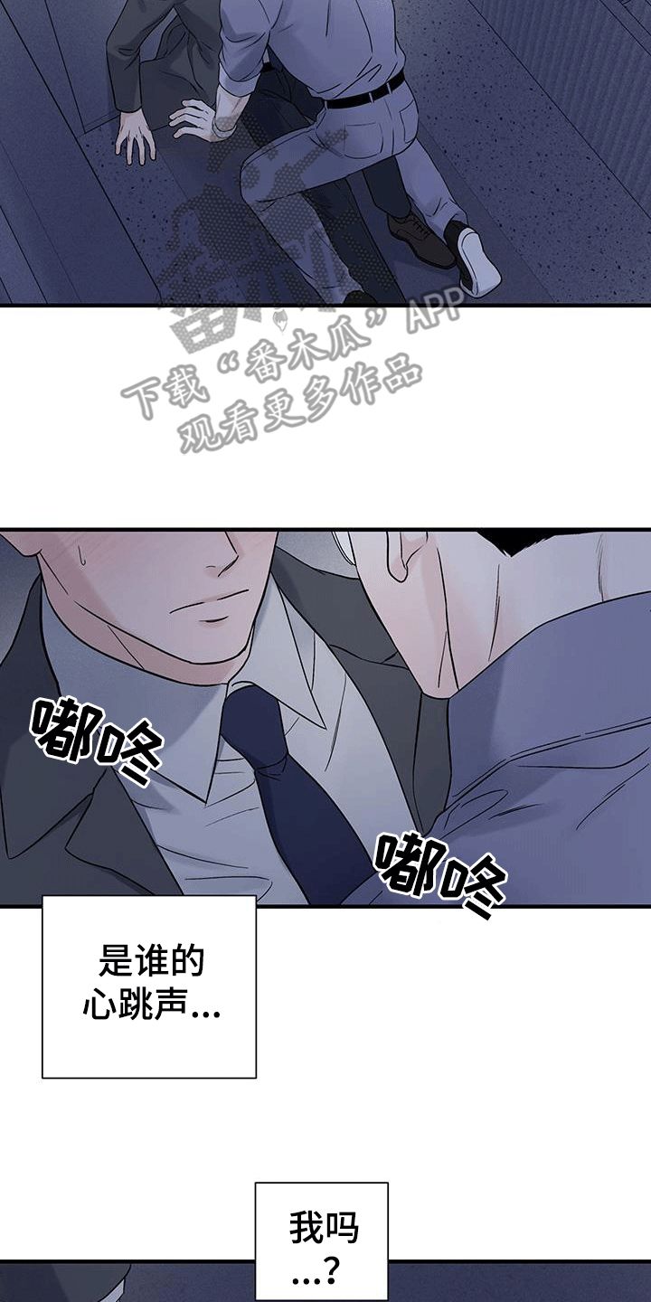 意料之外用什么然表示漫画,第52话2图