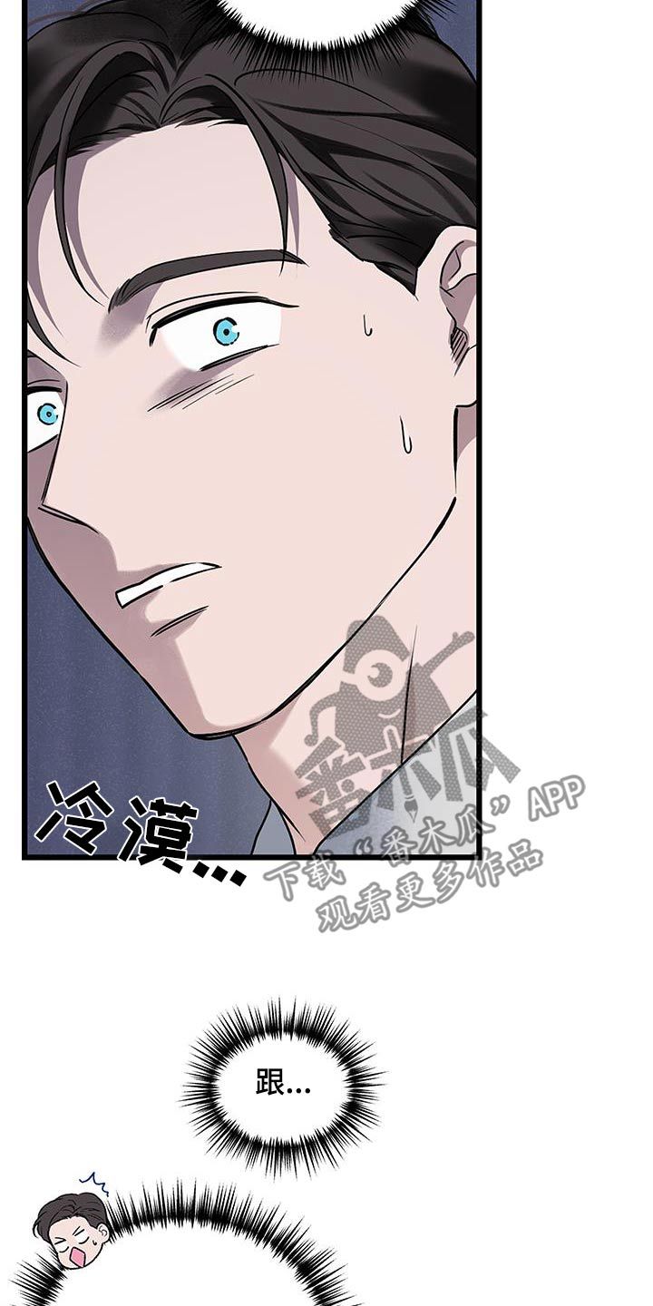 意料之外漫画,第51话3图