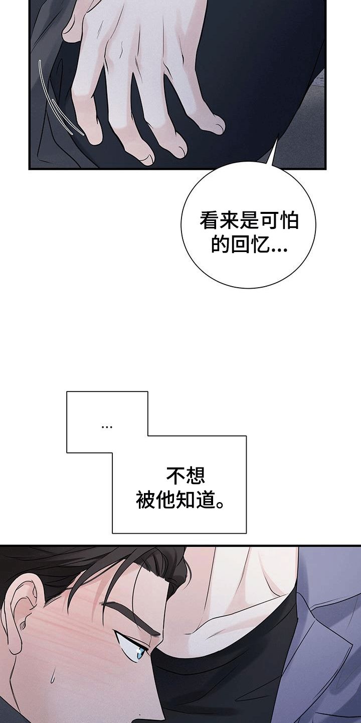 意料之外电影漫画,第53话2图