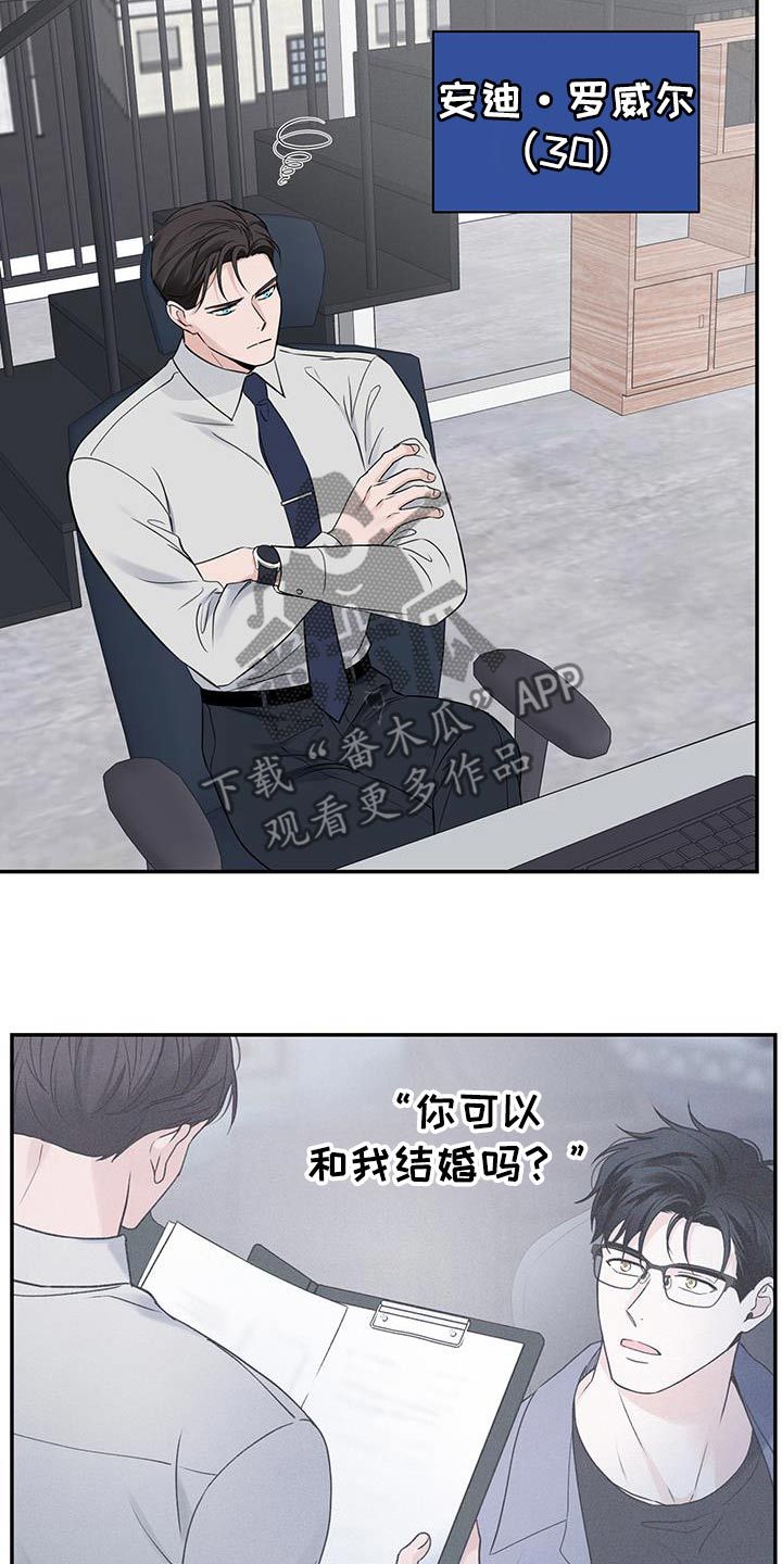 意料之外用什么然表示漫画,第48话4图