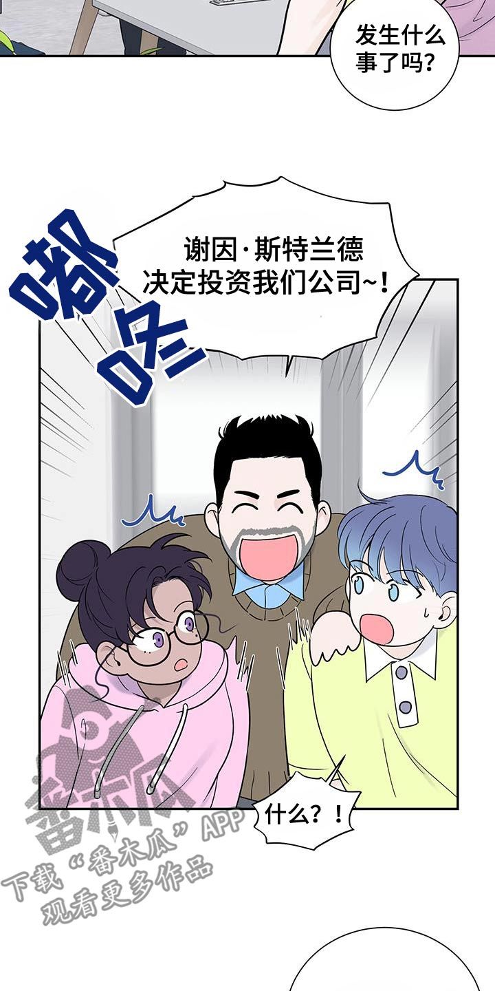 意料之外的神回复漫画,第49话2图