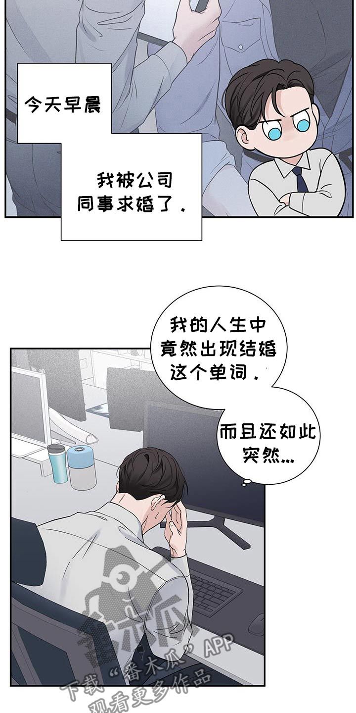 意料之外用什么然表示漫画,第48话5图