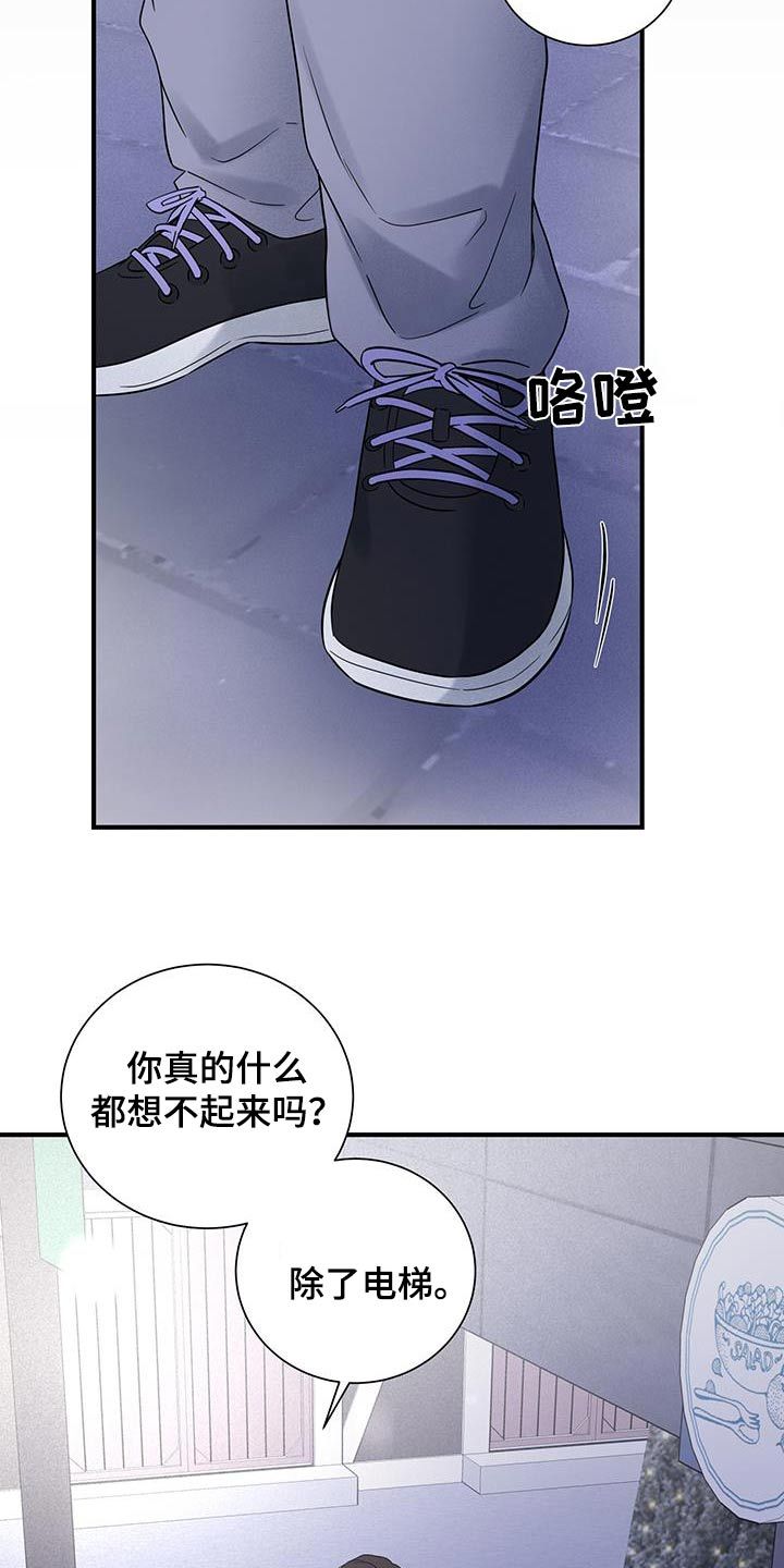 意料之外的同义词漫画,第56话2图