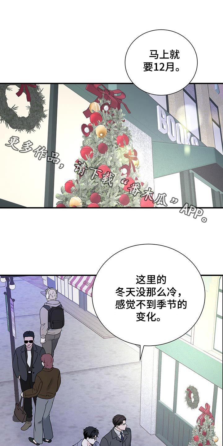 意料之外的意外漫画,第56话1图