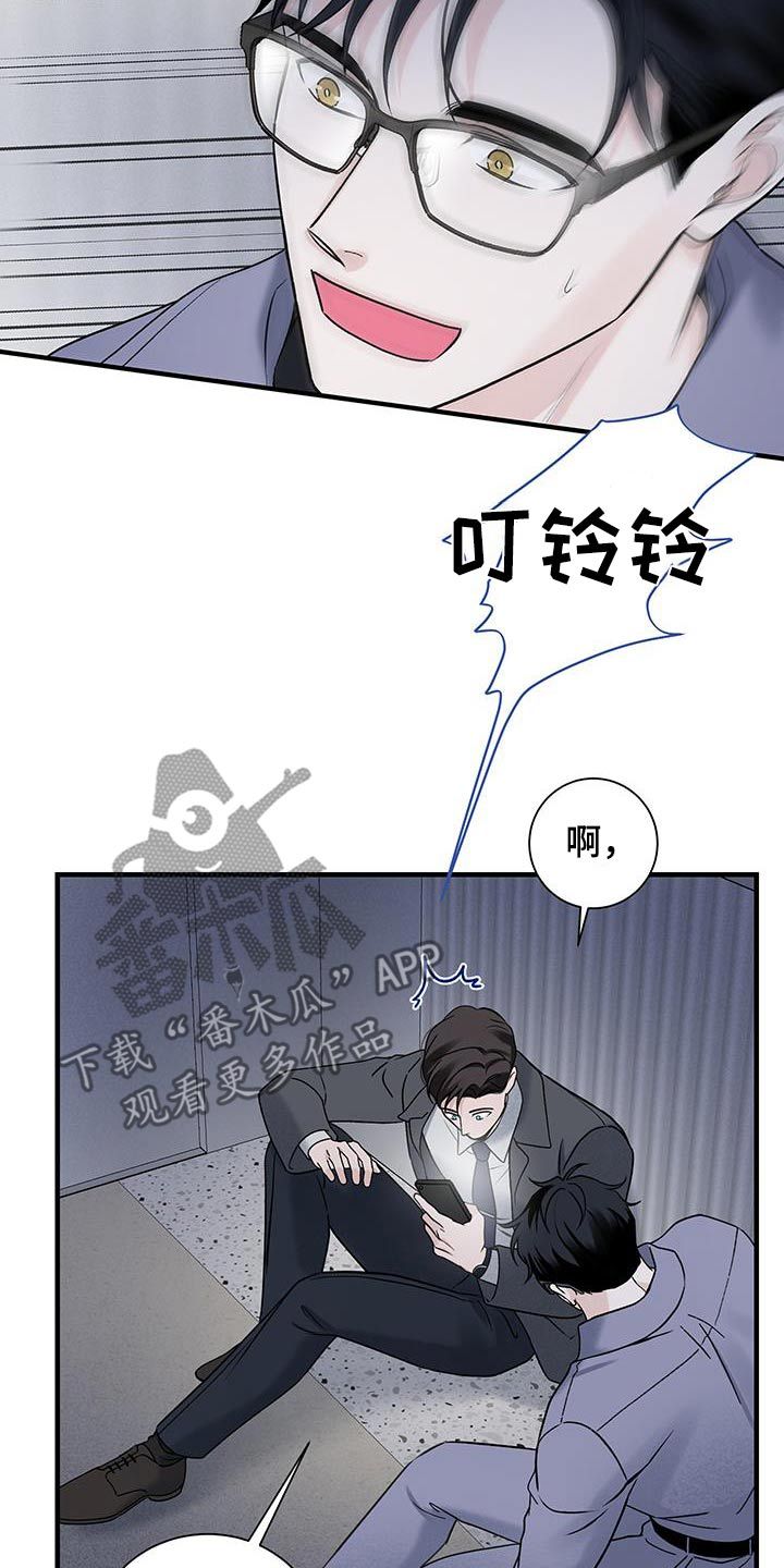 意料之外的相逢漫画,第51话5图