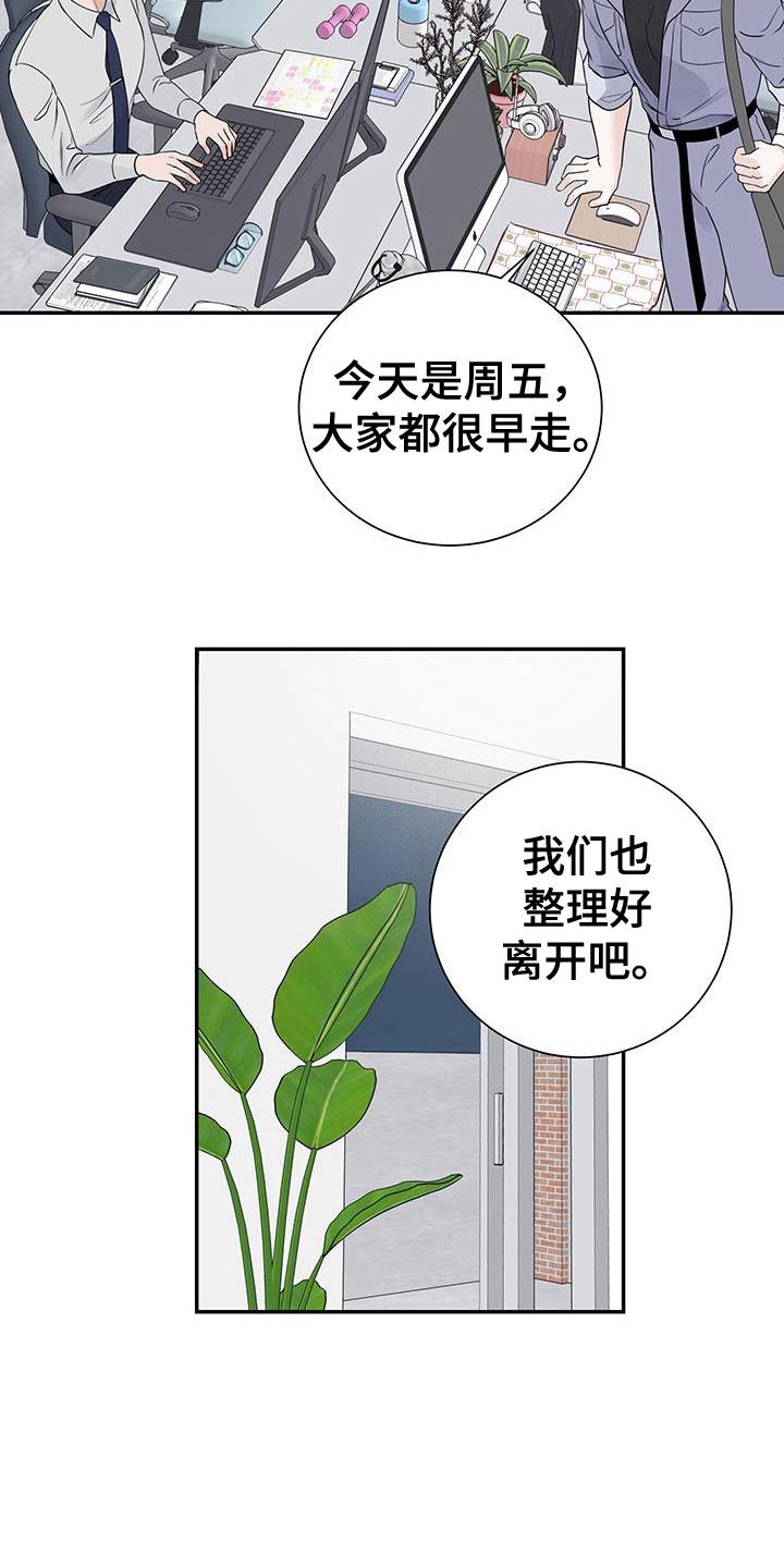 意料之外的同义词漫画,第49话2图