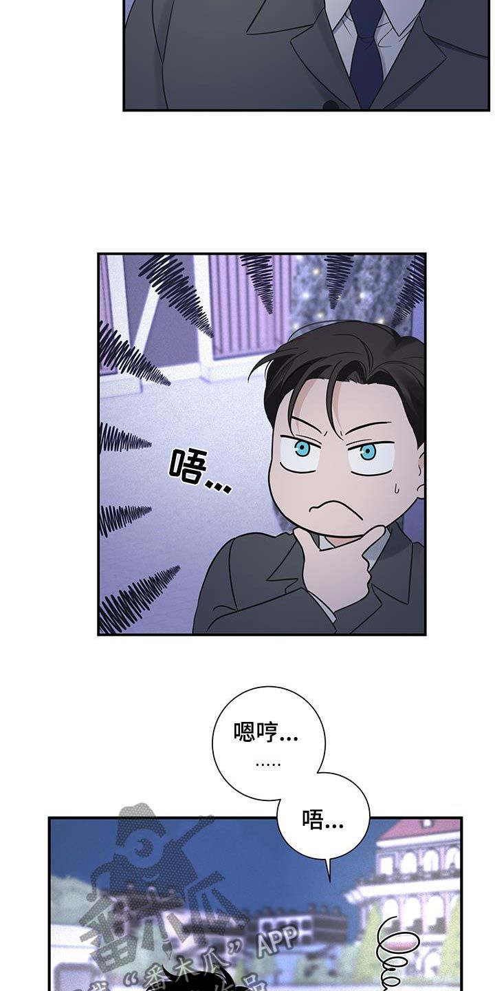 意料之外的同义词漫画,第56话4图