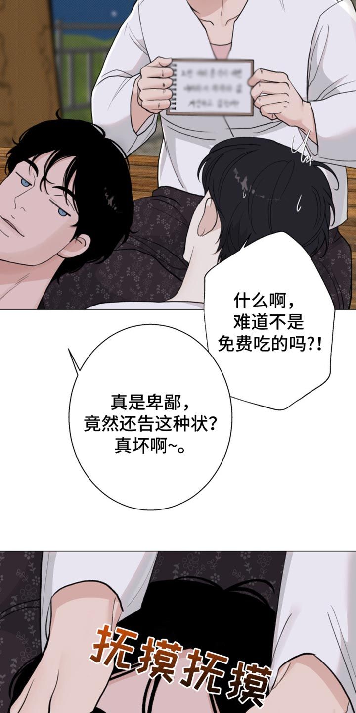 海岛求生 攻略漫画,第38话1图