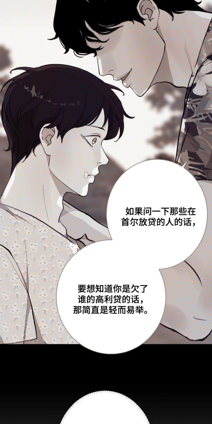 海岛人生存漫画,第36话1图