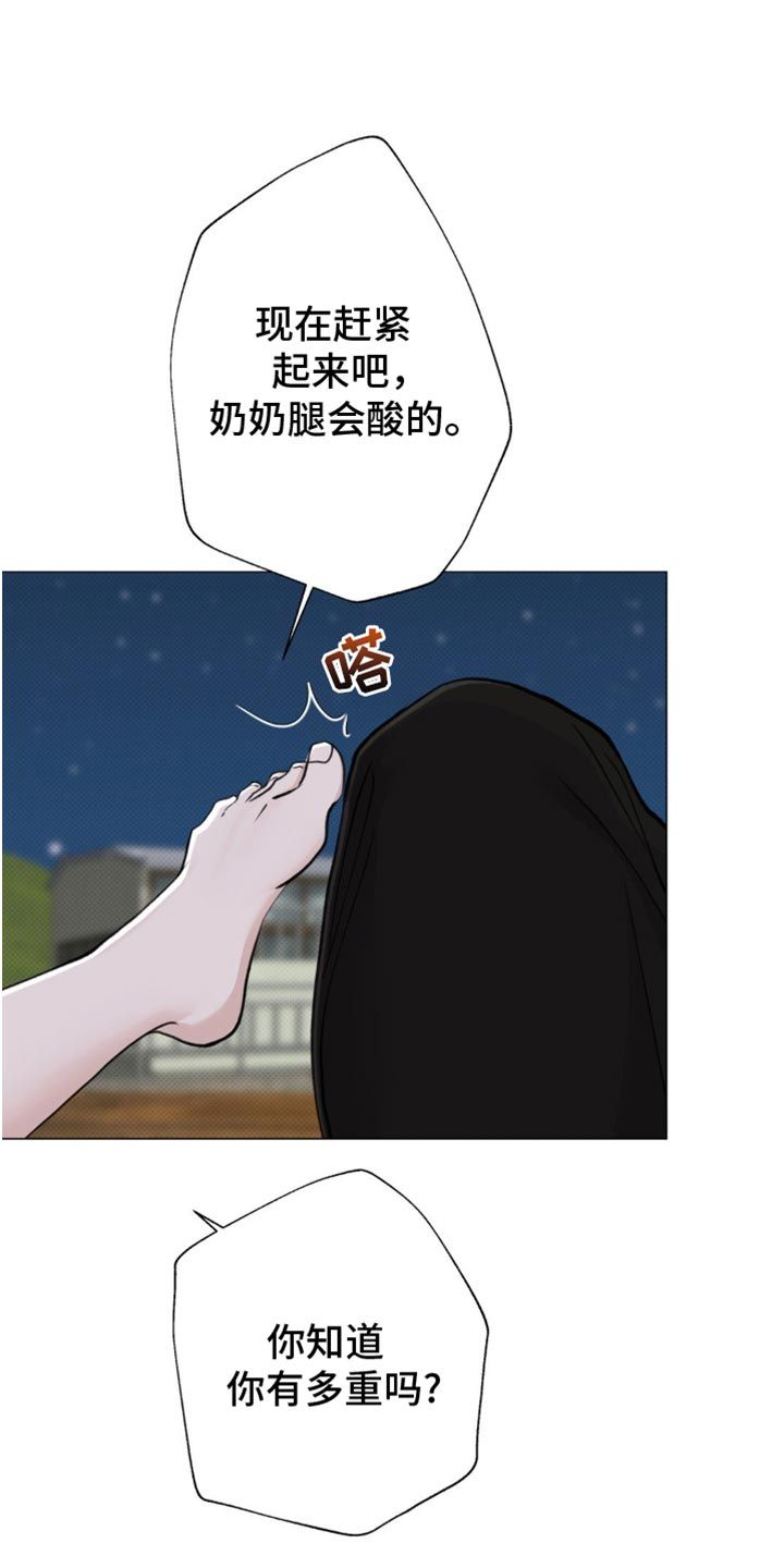 海岛人生全集漫画,第38话5图