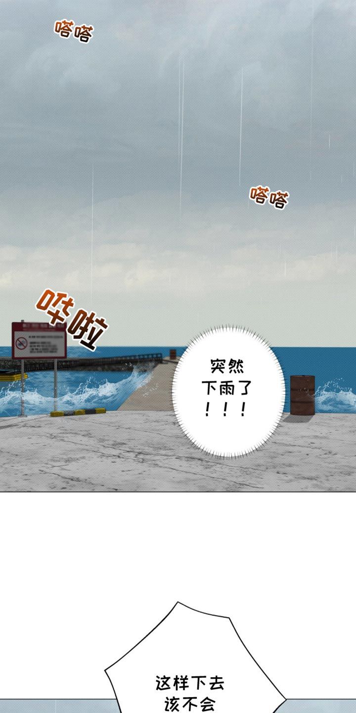 海岛人生韩漫完结了吗漫画,第37话3图