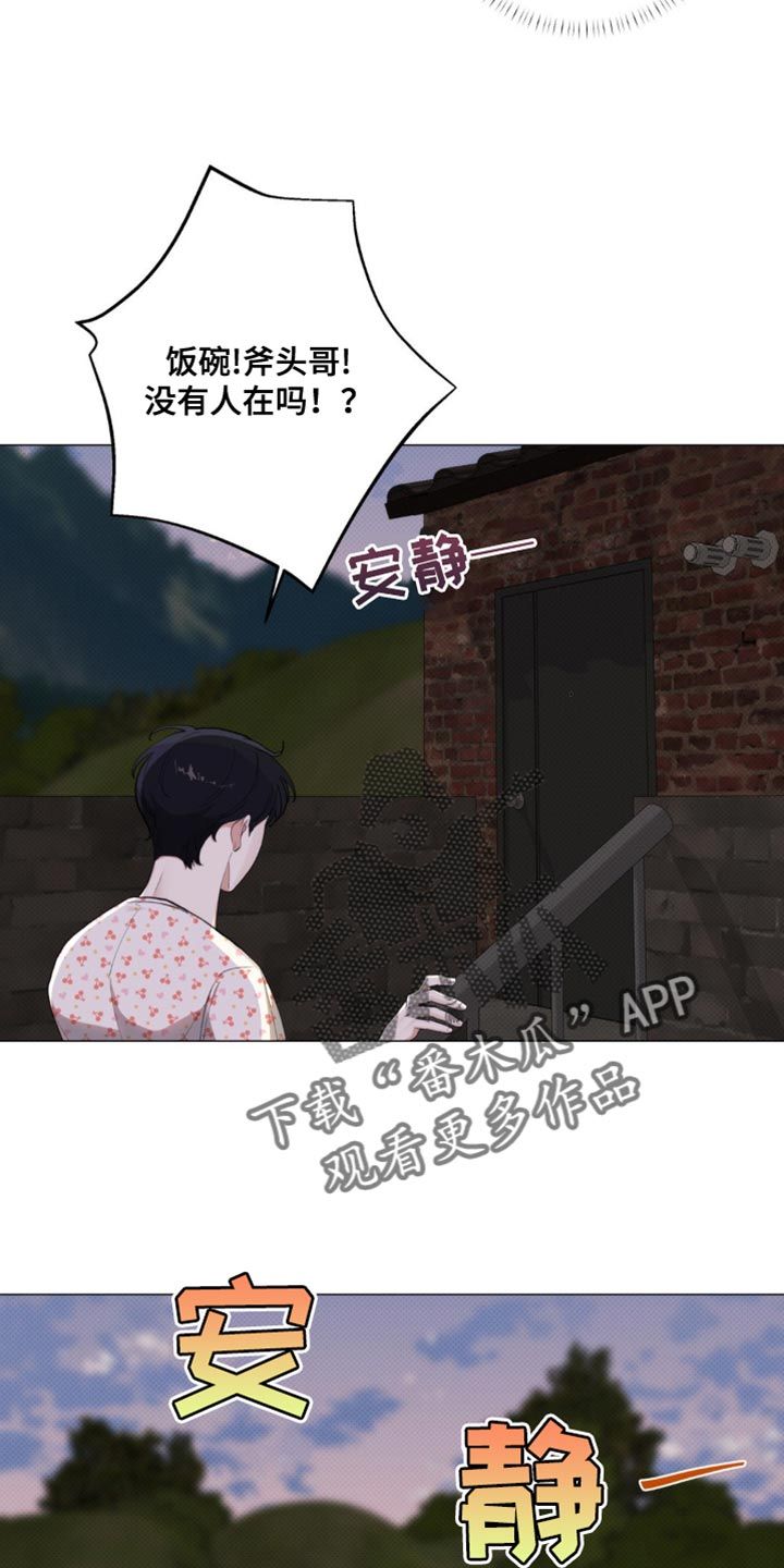 海岛人生漫画解说漫画,第36话2图