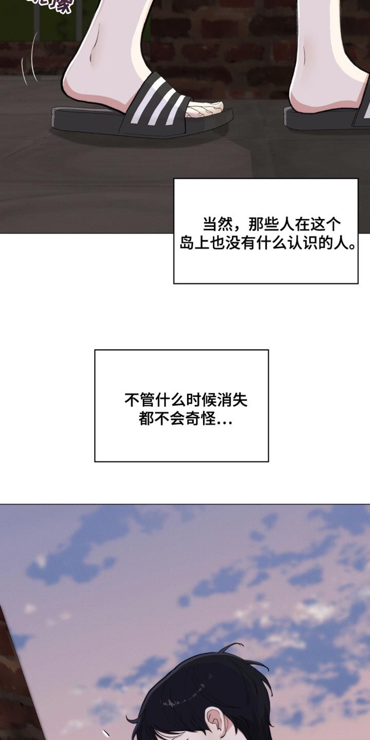 海岛人生漫画解说漫画,第36话5图