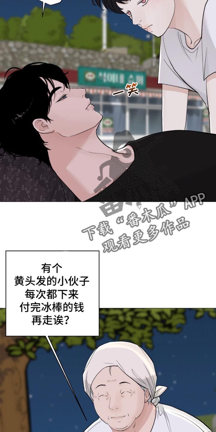 海岛人生免费阅读漫画,第38话5图