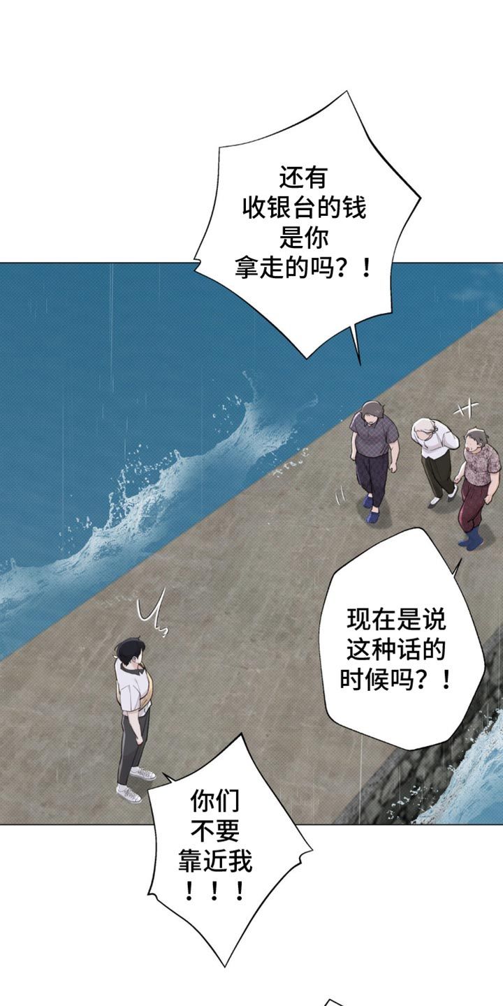 海岛人生漫画免费观看漫画,第37话1图